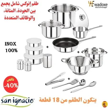 Batterie de cuisine Lula en inox - l'essentiel pour une cuisine complète