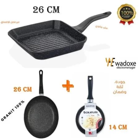 Pack : poêle carrée 26 cm en granit pour griller et toaster + poêles 14+26 cm - WADOXE