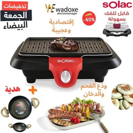 Grill électrique ETNA - fini le charbon et la fumée - SOLAC