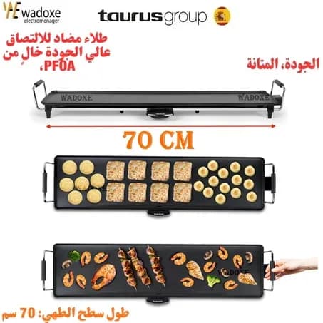 Plancha 70 cm pour crêpes, msemen et grillades de viande - TAURUS