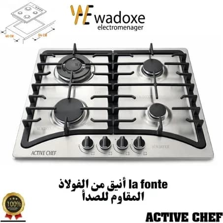 Plaque de gaz encastrable inox - grilles en fonte - ACTIVE CHEF