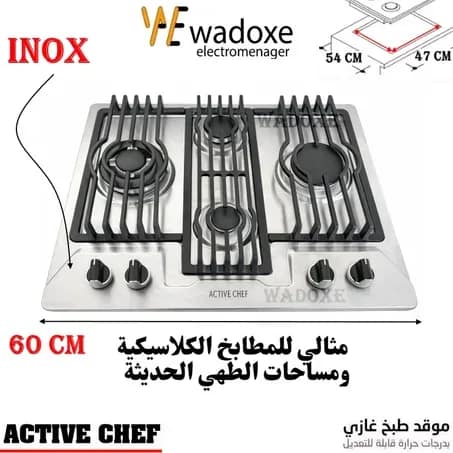Plaque de cuisson gaz encastrable inox, 4 feux - ACTIVE CHEF