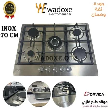 Plaque de cuisson gaz encastrable inox 70 cm, 5 feux, grilles en fonte - ORVICA