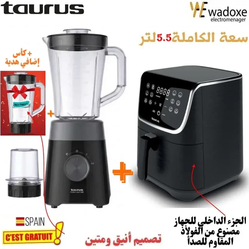 باقة : خلاط كهربائي مع مطحنة و كأس إضافي هدية + قلايه هوائية بدون زيت 5.5 لتر - TAURUS