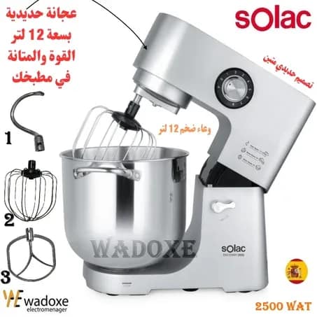 Pétrin 12 L DISCOVERY 2500, puissance professionnelle - SOLAC