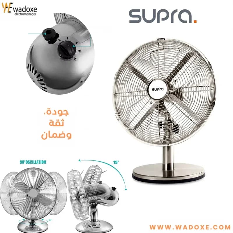 مروحة طاولة كهربائية معدنية قوية بسرعة عالية - SUPRA